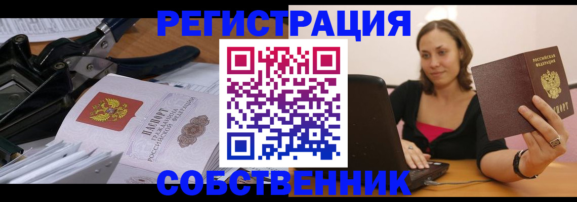прописка поиск в Новгородской области