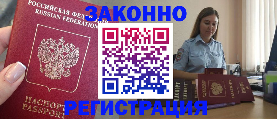 прописка иностранных граждан в Новгородской области