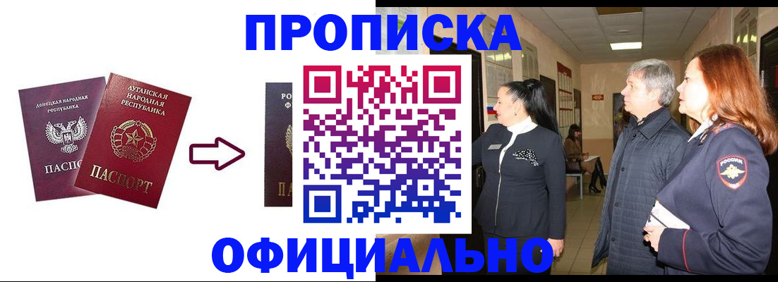 временная регистрация надежно в Новгородской области