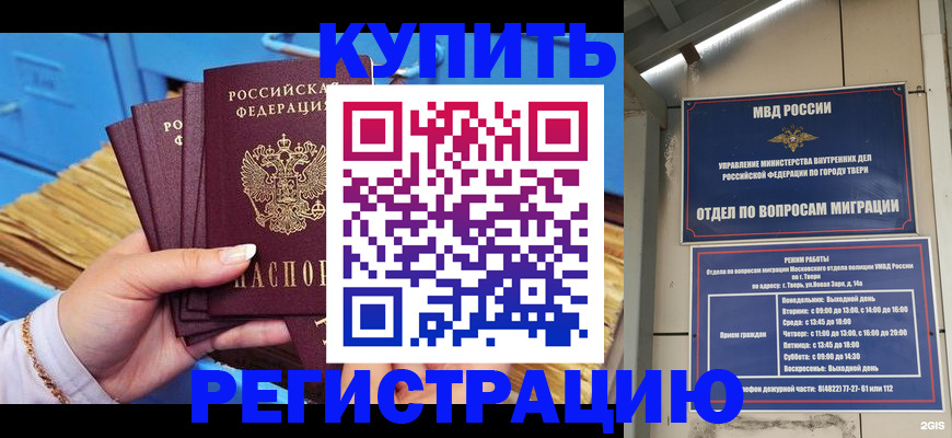 найти адрес прописки в Новгородской области