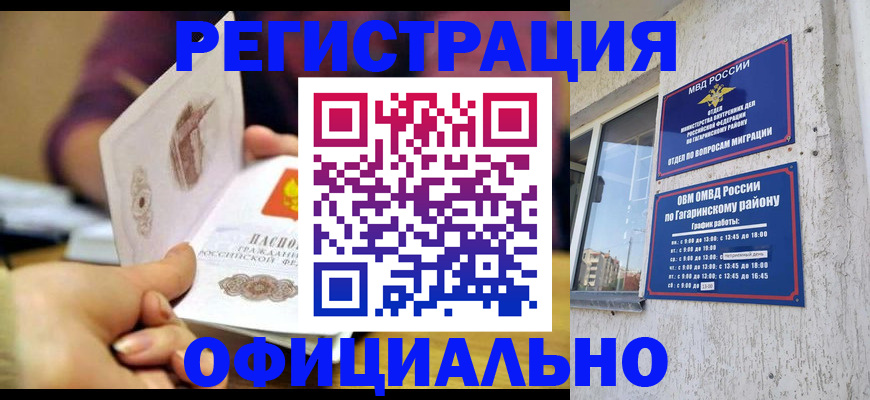 временная регистрация госуслуги в Новгородской области