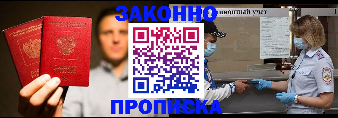 временная регистрация для всех в Новгородской области